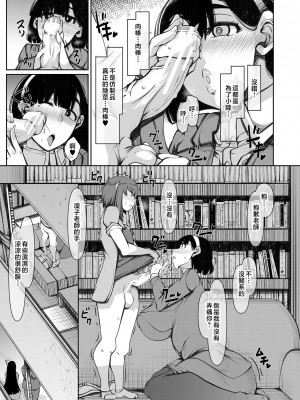 [瀧山ゆーいち] 爆乳美熟女は即ハメ交尾穴 [中国翻訳]_b104atint02060-0112_1