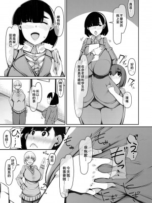 [瀧山ゆーいち] 爆乳美熟女は即ハメ交尾穴 [中国翻訳]_b104atint02060-0140_1