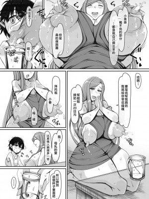 [瀧山ゆーいち] 爆乳美熟女は即ハメ交尾穴 [中国翻訳]_b104atint02060-0151_1