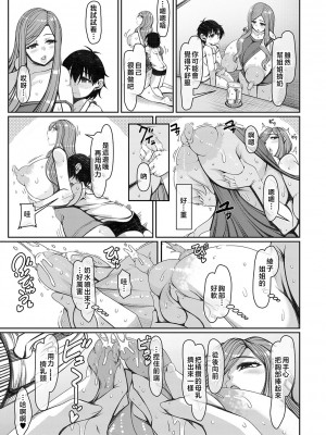 [瀧山ゆーいち] 爆乳美熟女は即ハメ交尾穴 [中国翻訳]_b104atint02060-0152_1