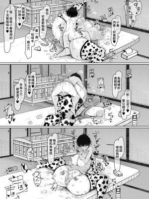 [瀧山ゆーいち] 爆乳美熟女は即ハメ交尾穴 [中国翻訳]_b104atint02060-0183_1