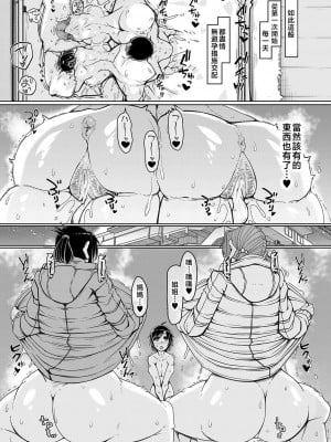 [瀧山ゆーいち] 爆乳美熟女は即ハメ交尾穴 [中国翻訳]_b104atint02060-0190_1