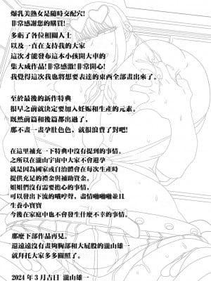 [瀧山ゆーいち] 爆乳美熟女は即ハメ交尾穴 [中国翻訳]_b104atint02060-0198_1