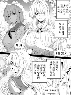 [水蓮の宿 (浅川)] 夏のヤリなおし│墜歡重拾之夏 1-4_018