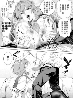 [水蓮の宿 (浅川)] 夏のヤリなおし│墜歡重拾之夏 1-4_044