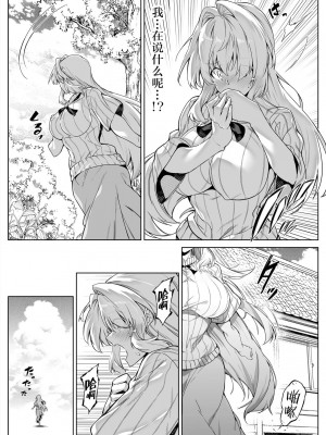 [水蓮の宿 (浅川)] 夏のヤリなおし│墜歡重拾之夏 1-4_101