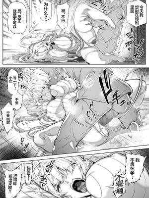 [水蓮の宿 (浅川)] 夏のヤリなおし│墜歡重拾之夏 1-4_224