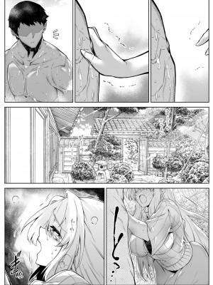 [水蓮の宿 (浅川)] 夏のヤリなおし│墜歡重拾之夏 1-4_236
