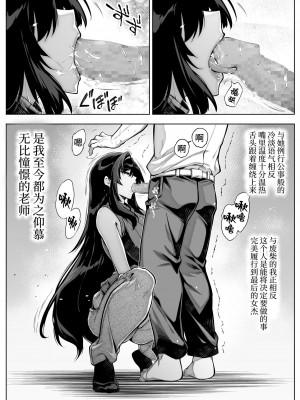 [水蓮の宿 (浅川)] 夏のヤリなおし│墜歡重拾之夏 1-4_301