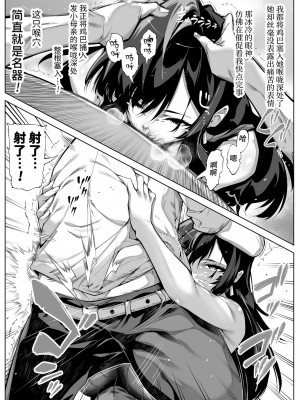 [水蓮の宿 (浅川)] 夏のヤリなおし│墜歡重拾之夏 1-4_306