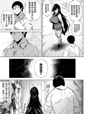 [水蓮の宿 (浅川)] 夏のヤリなおし│墜歡重拾之夏 1-4_317