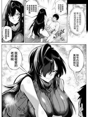 [水蓮の宿 (浅川)] 夏のヤリなおし│墜歡重拾之夏 1-4_345