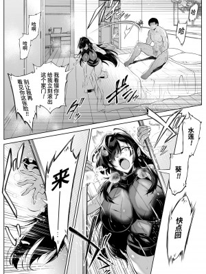 [水蓮の宿 (浅川)] 夏のヤリなおし│墜歡重拾之夏 1-4_359