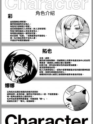 [アトリエTODO (吉備あんみつ、ウラジーミル、TODO監督)] クーデレ金髪人妻全裸家政婦さんが病んだ僕に優しくしてくれたお話。01｜無口的金髮人妻全裸家政婦對病入膏肓的我溫柔以待的故事。01 [中文] [Miyano]_本篇 (004)