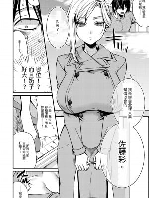 [アトリエTODO (吉備あんみつ、ウラジーミル、TODO監督)] クーデレ金髪人妻全裸家政婦さんが病んだ僕に優しくしてくれたお話。01｜無口的金髮人妻全裸家政婦對病入膏肓的我溫柔以待的故事。01 [中文] [Miyano]_本篇 (006)