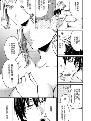 [アトリエTODO (吉備あんみつ、ウラジーミル、TODO監督)] クーデレ金髪人妻全裸家政婦さんが病んだ僕に優しくしてくれたお話。01｜無口的金髮人妻全裸家政婦對病入膏肓的我溫柔以待的故事。01 [中文] [Miyano]_本篇 (37)