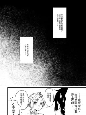 [アトリエTODO (吉備あんみつ、ウラジーミル、TODO監督)] クーデレ金髪人妻全裸家政婦さんが病んだ僕に優しくしてくれたお話。01｜無口的金髮人妻全裸家政婦對病入膏肓的我溫柔以待的故事。01 [中文] [Miyano]_本篇 (38)