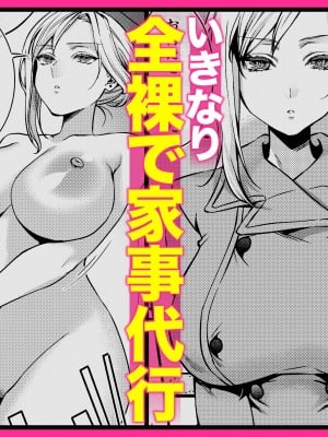 [アトリエTODO (吉備あんみつ、ウラジーミル、TODO監督)] クーデレ金髪人妻全裸家政婦さんが病んだ僕に優しくしてくれたお話。01｜無口的金髮人妻全裸家政婦對病入膏肓的我溫柔以待的故事。01 [中文] [Miyano]_本篇 (48)
