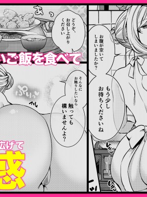 [アトリエTODO (吉備あんみつ、ウラジーミル、TODO監督)] クーデレ金髪人妻全裸家政婦さんが病んだ僕に優しくしてくれたお話。01｜無口的金髮人妻全裸家政婦對病入膏肓的我溫柔以待的故事。01 [中文] [Miyano]_本篇 (49)