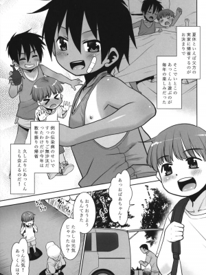 [猫玄]あっくん女の子ってマ!?_001