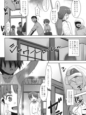 [猫玄]あっくん女の子ってマ!?_002