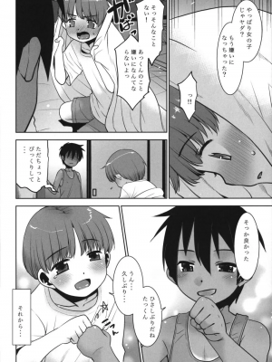[猫玄]あっくん女の子ってマ!?_006