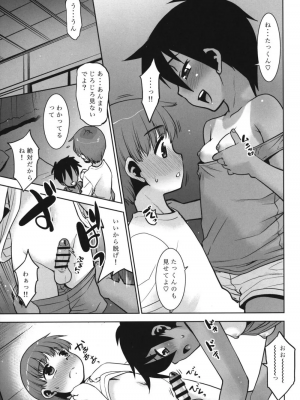 [猫玄]あっくん女の子ってマ!?_009