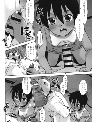 [猫玄]あっくん女の子ってマ!?_010