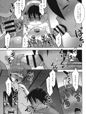 [猫玄]あっくん女の子ってマ!?_011