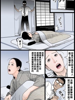 [下山キルコン] 禁断の実母_005