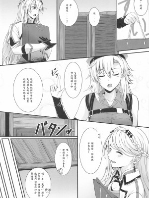 [The Seventh Sign (神楽優人)] 想望フレグランス_02