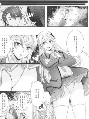[The Seventh Sign (神楽優人)] 想望フレグランス_03