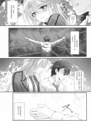 [The Seventh Sign (神楽優人)] 想望フレグランス_04