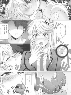 [The Seventh Sign (神楽優人)] 想望フレグランス_05