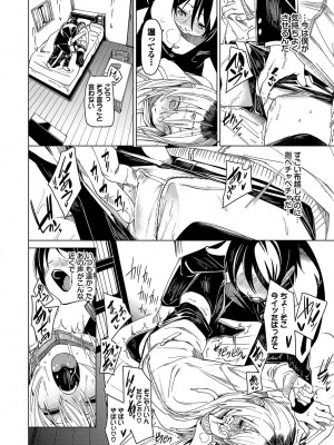 [fu-ta] びんかんsyrup + 抜けてる2人~ピロートーク~ [DL版]_155