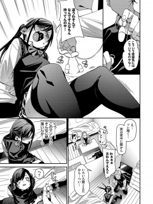 [fu-ta] びんかんsyrup + 抜けてる2人~ピロートーク~ [DL版]_012