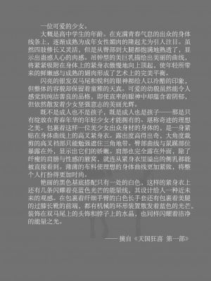 (C104) [黒イ都 (黒井弘騎、九反)] Celestial Extasy II ｜天国狂喜 [天才发明家卡尔博士疯狂汉化]_003