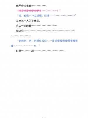 (C104) [黒イ都 (黒井弘騎、九反)] Celestial Extasy II ｜天国狂喜 [天才发明家卡尔博士疯狂汉化]_049