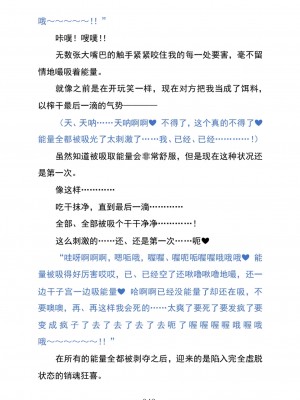 (C104) [黒イ都 (黒井弘騎、九反)] Celestial Extasy II ｜天国狂喜 [天才发明家卡尔博士疯狂汉化]_047