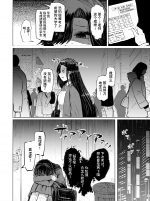 [ふらふらトキシン (荒野沖)] 遺伝性疾患のリスクが無いなら実父と子作りしてもいいよね♥4｜既然没有得遗传病的风险，就可以和亲生父亲造小孩了吧4 [中国翻訳] [DL版]_04