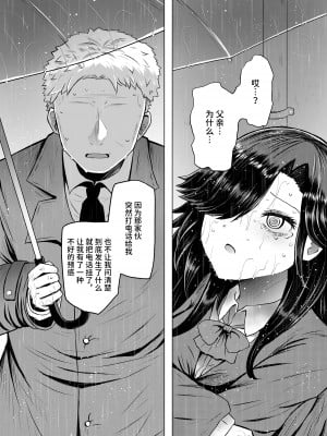 [ふらふらトキシン (荒野沖)] 遺伝性疾患のリスクが無いなら実父と子作りしてもいいよね♥4｜既然没有得遗传病的风险，就可以和亲生父亲造小孩了吧4 [中国翻訳] [DL版]_05