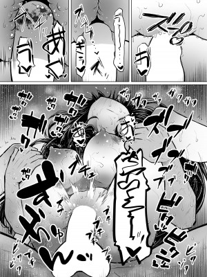[ふらふらトキシン (荒野沖)] 遺伝性疾患のリスクが無いなら実父と子作りしてもいいよね♥4｜既然没有得遗传病的风险，就可以和亲生父亲造小孩了吧4 [中国翻訳] [DL版]_21