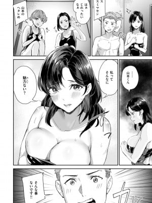 [山石18] 初恋リローデッド [DL版]_014