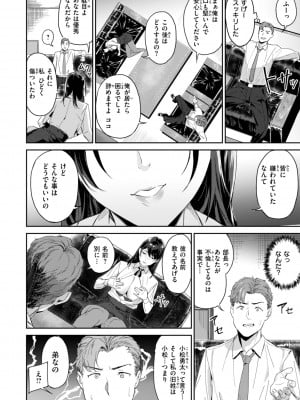 [山石18] 初恋リローデッド [DL版]_152