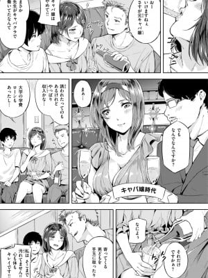 [山石18] 初恋リローデッド [DL版]_123
