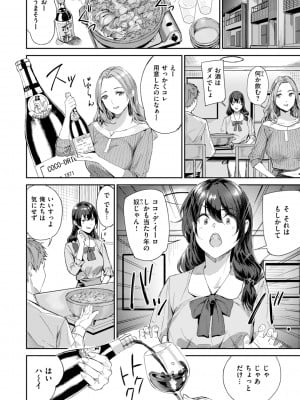 [山石18] 初恋リローデッド [DL版]_080