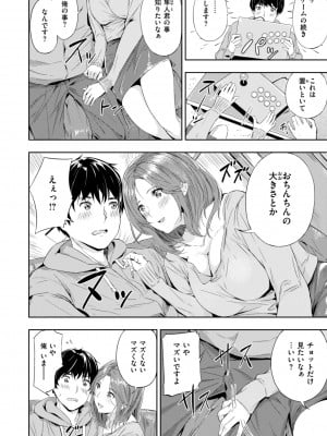 [山石18] 初恋リローデッド [DL版]_104
