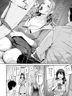 [山石18] 初恋リローデッド [DL版]_082