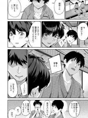 [山石18] 初恋リローデッド [DL版]_060