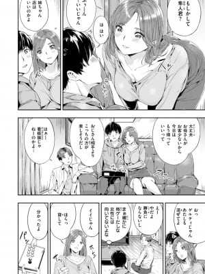 [山石18] 初恋リローデッド [DL版]_100